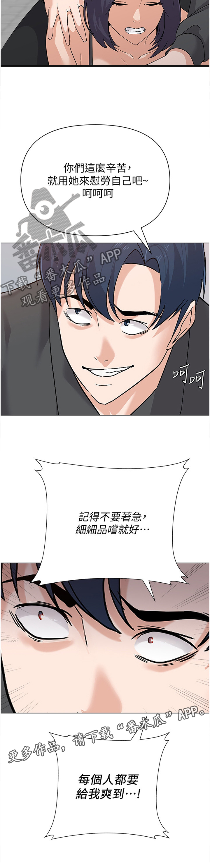 高足弓会有哪些体态变化漫画,第205章：品尝2图