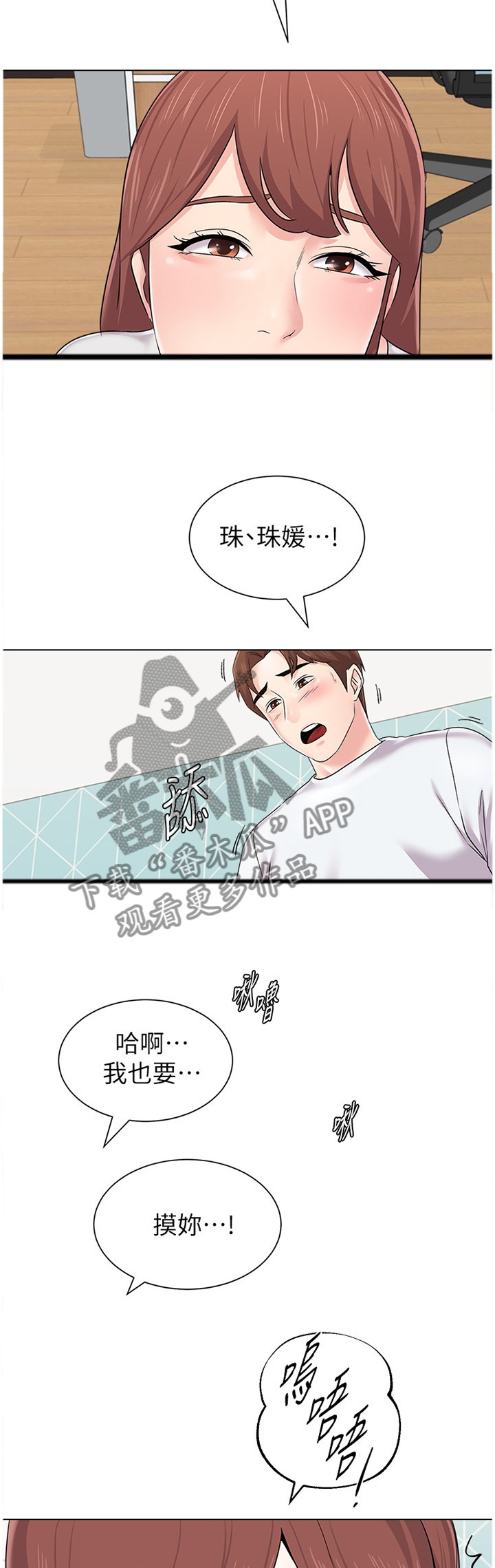 高足弓会有哪些体态变化漫画,第178章：此刻的真心1图
