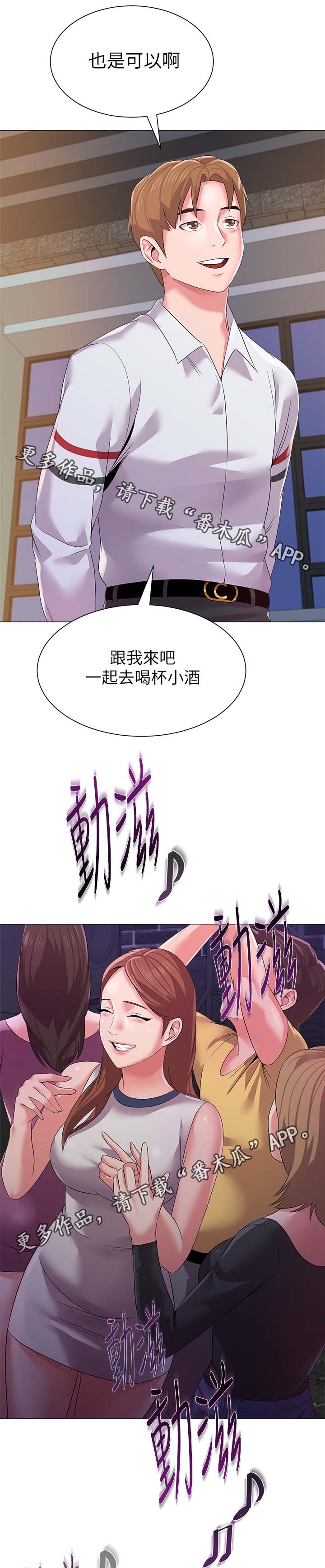 高足弓会有哪些体态变化漫画,第43章：老师2图