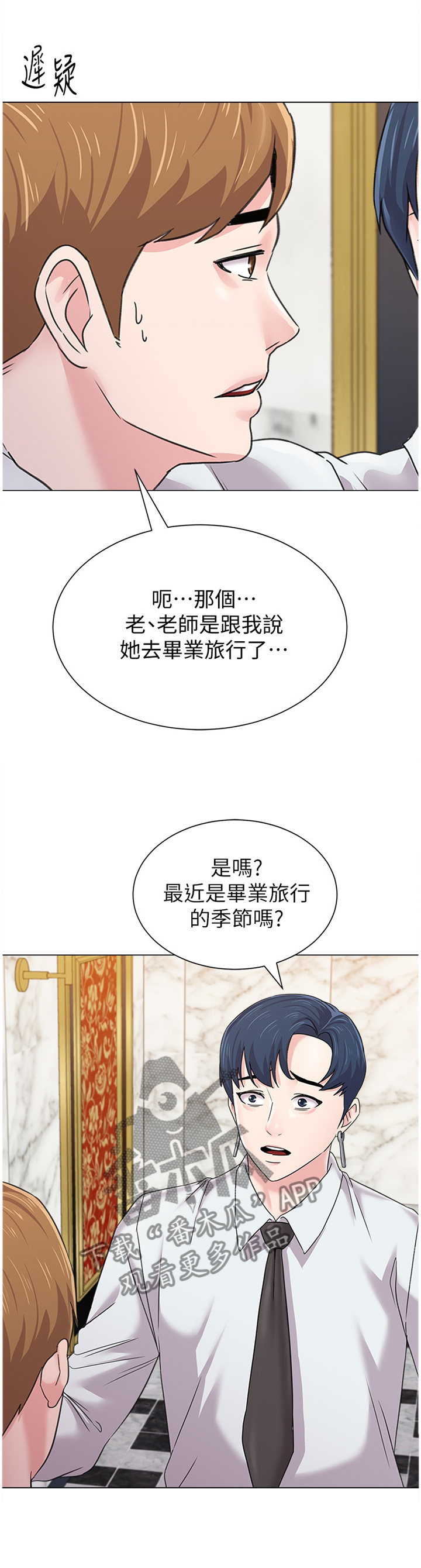 高足弓会有哪些体态变化漫画,第155章：隐瞒2图