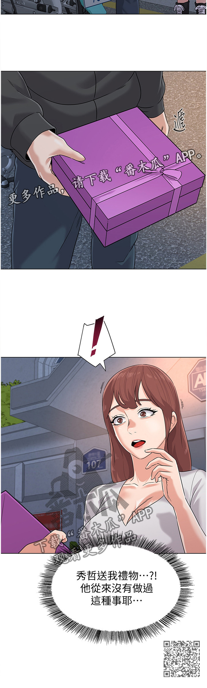 高足弓会有哪些体态变化漫画,第181章：礼物2图