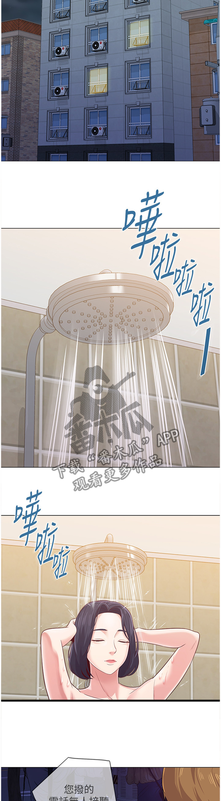 高足漫画,第80章：利用3图