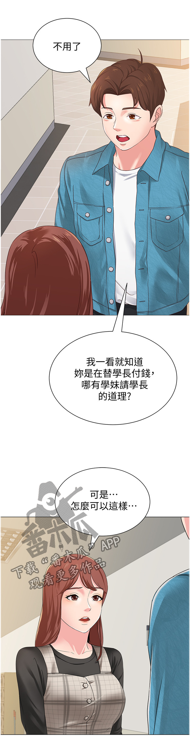 高足弓会有哪些体态变化漫画,第74章：校友2图