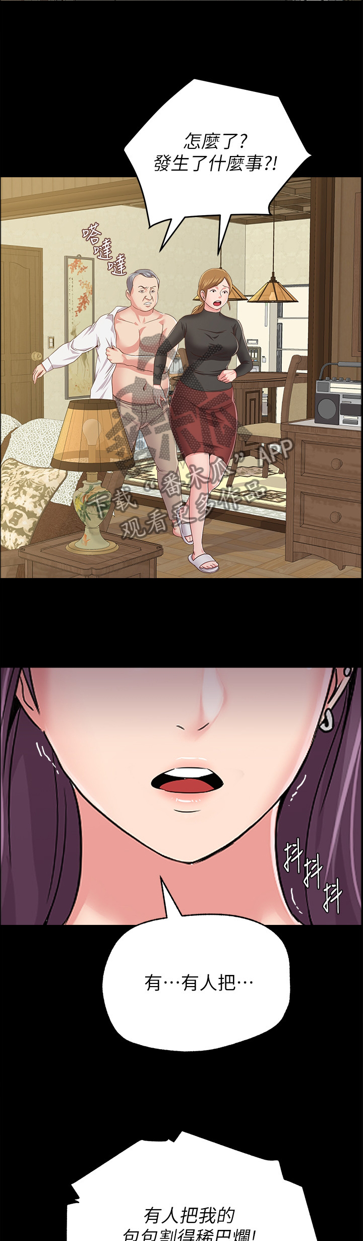 高足漫画,第104章：亲手破坏4图