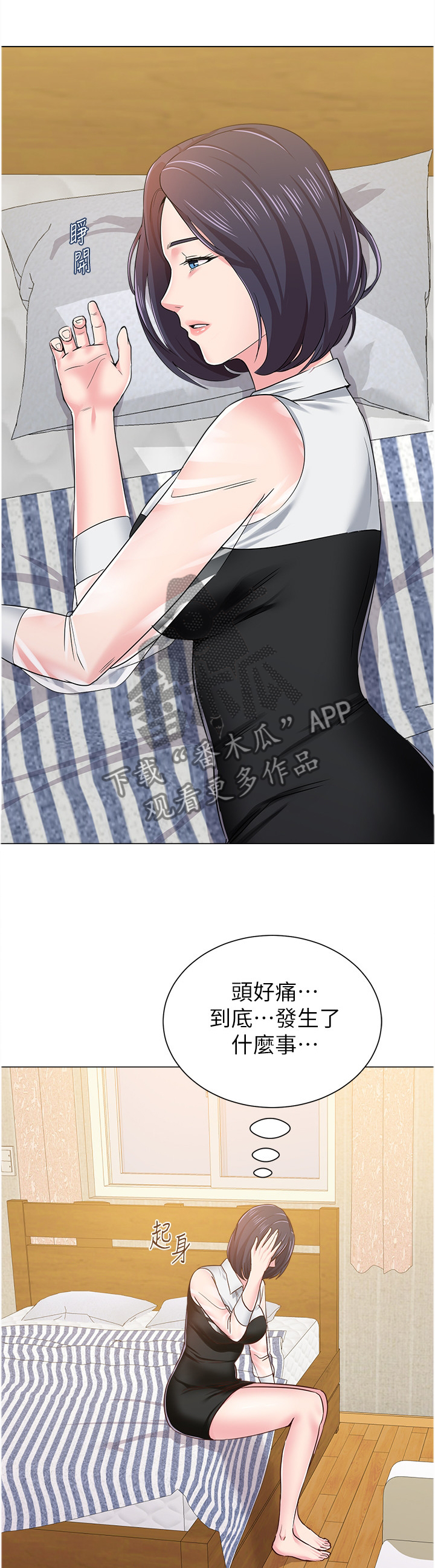 高足弓会有哪些体态变化漫画,第97章：短信2图