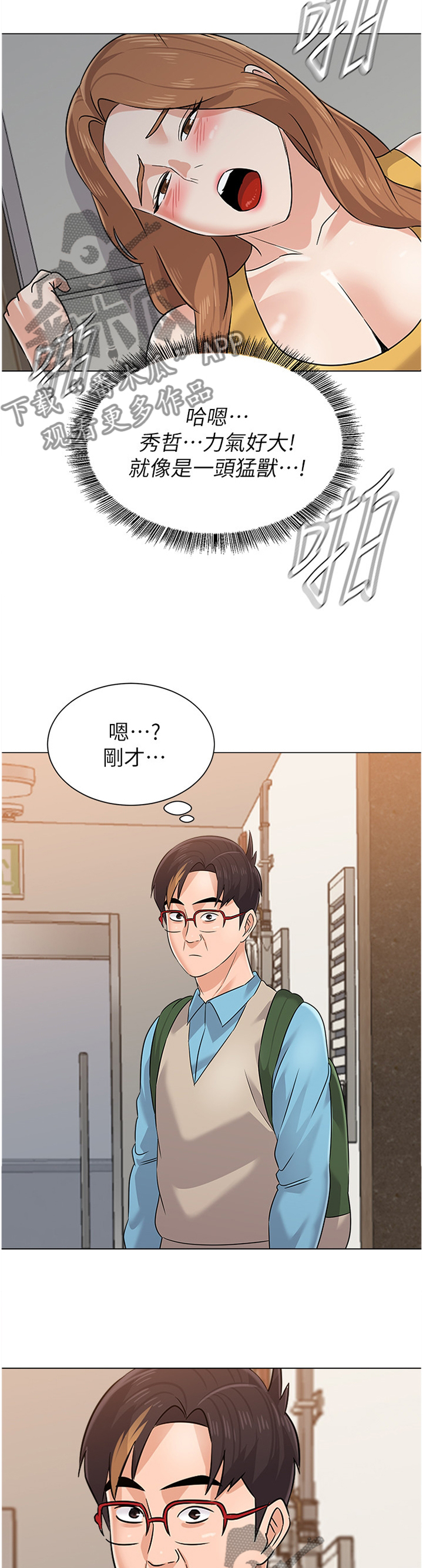 高足弓会有哪些体态变化漫画,第187章：幸运4图