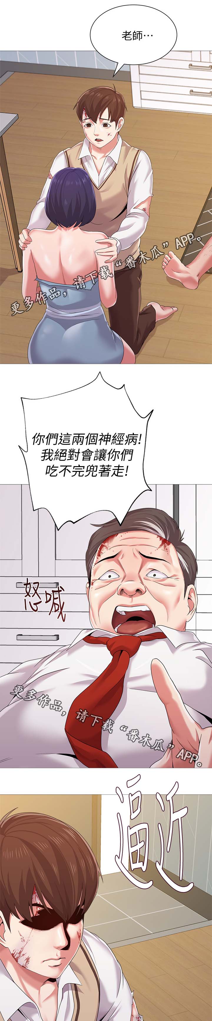 高足弓会有哪些体态变化漫画,第56章：退学4图