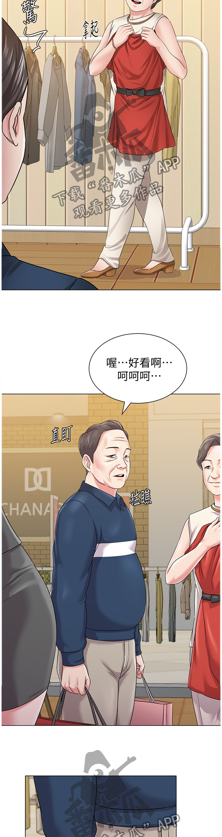 高足盖碗漫画,第135章：年轻4图