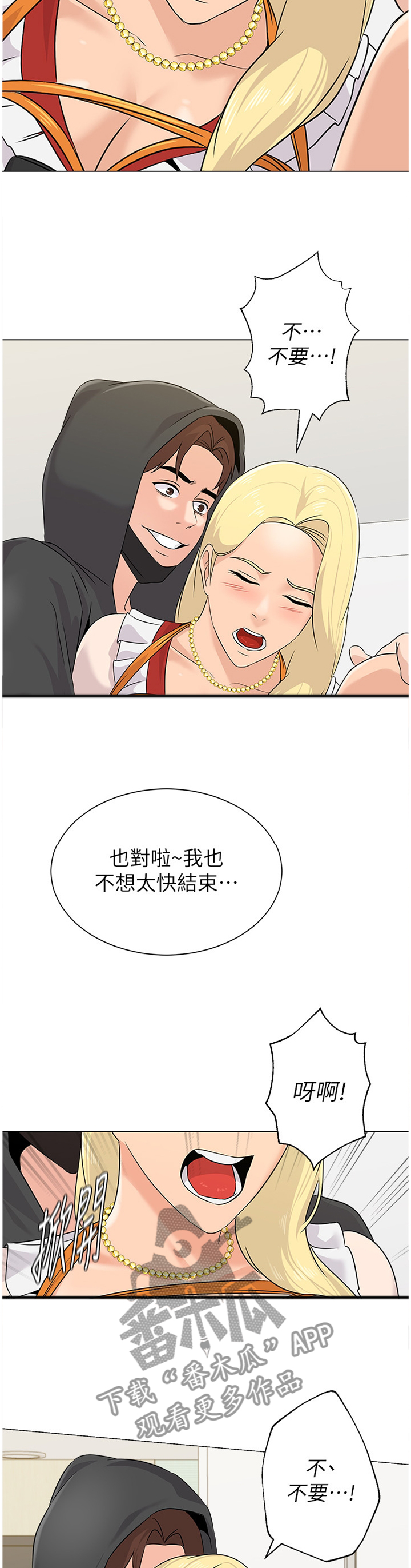 高足弓会有哪些体态变化漫画,第166章：享受1图