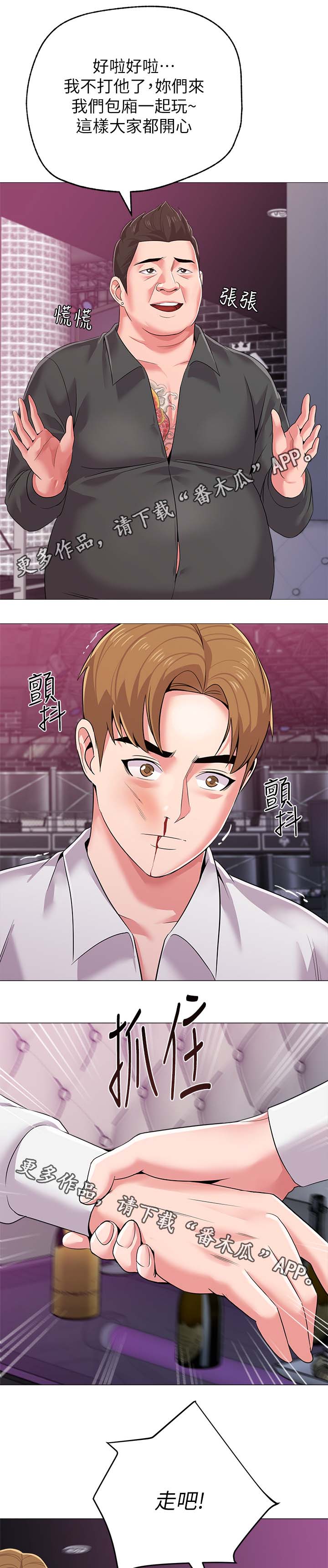 高足漫画,第46章：让你见识一下1图