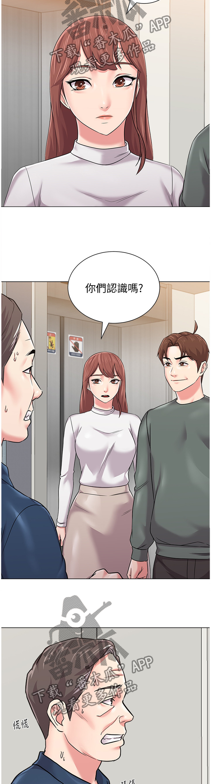 高足香炉漫画,第140章：好久不见噢1图