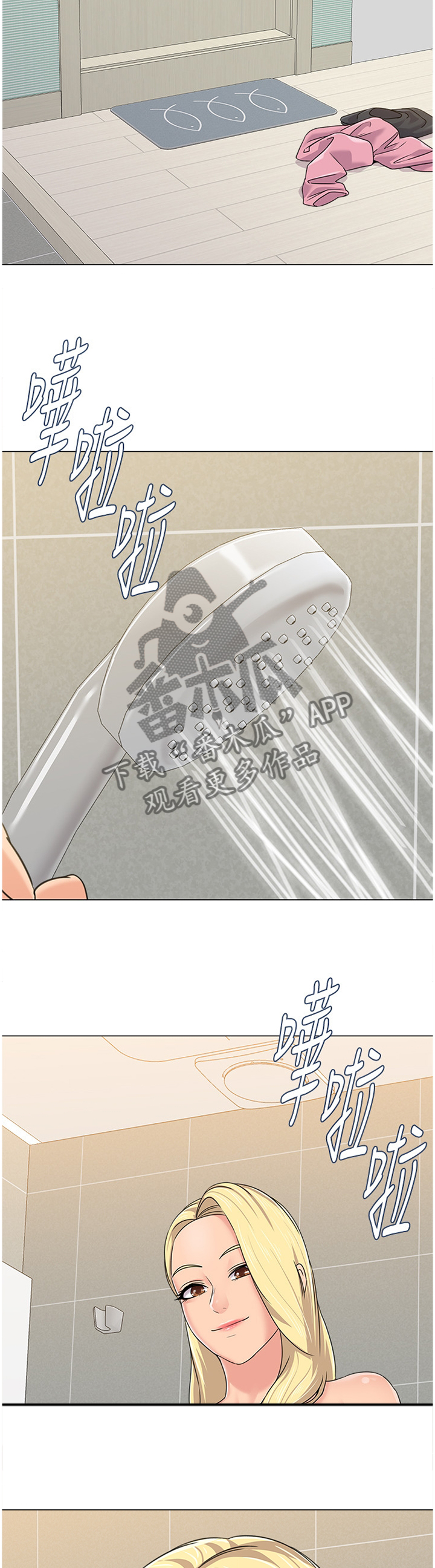 高足漫画,第157章：事故起因5图