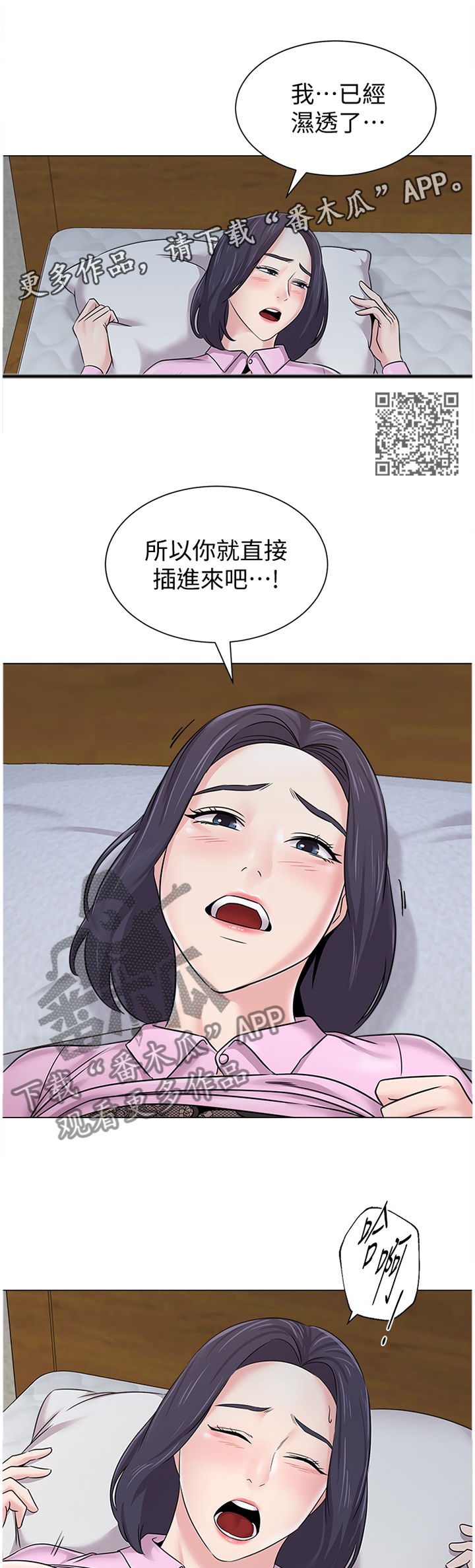 高足盖碗漫画,第172章：我不会那么想1图