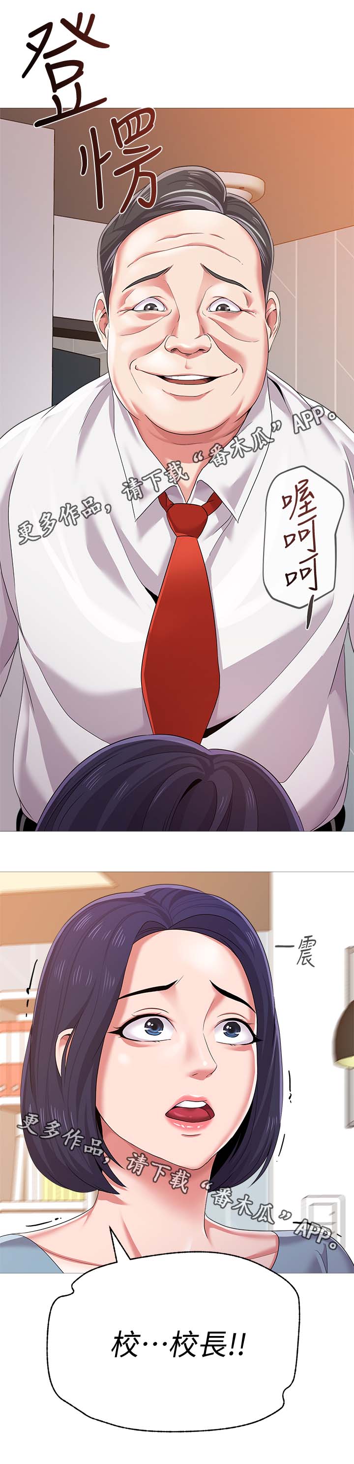 高足漫画,第54章：开门1图