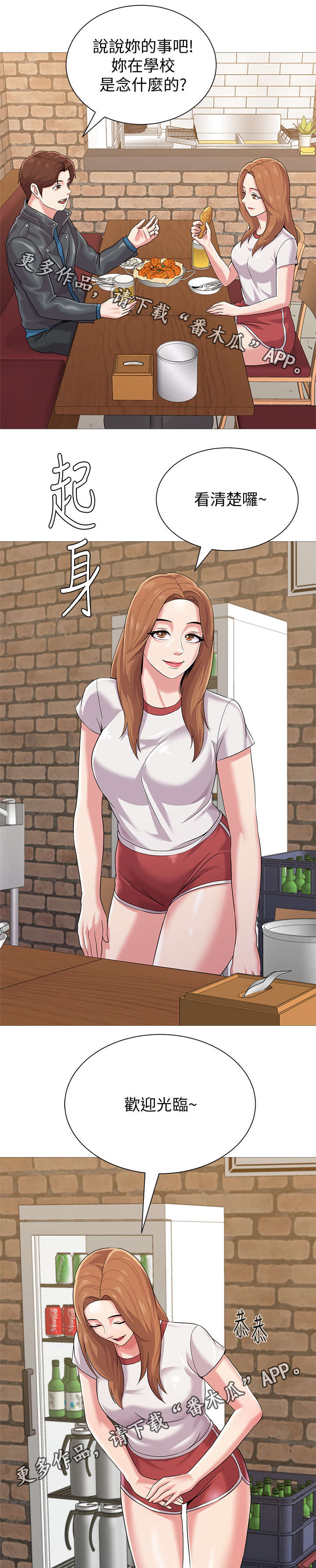 高足弓会有哪些体态变化漫画,第60章：开玩笑的4图