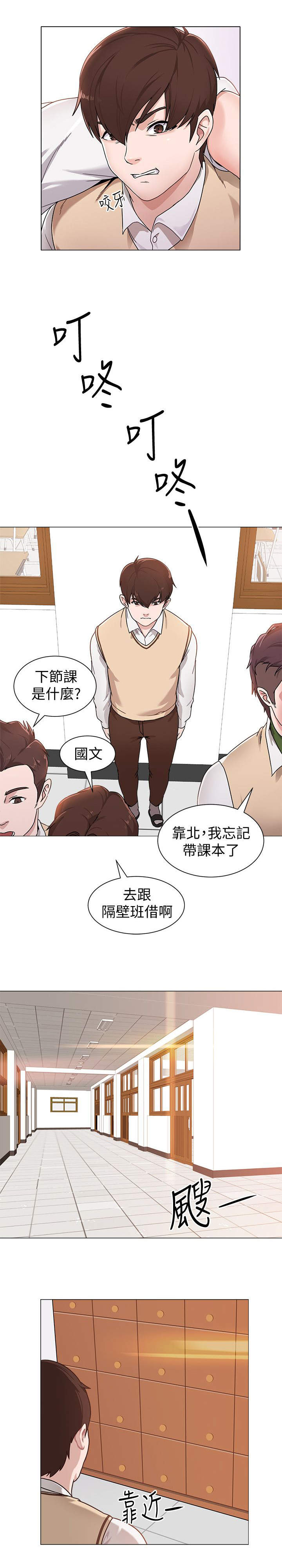 高足弓会有哪些体态变化漫画,第2章：姐姐2图