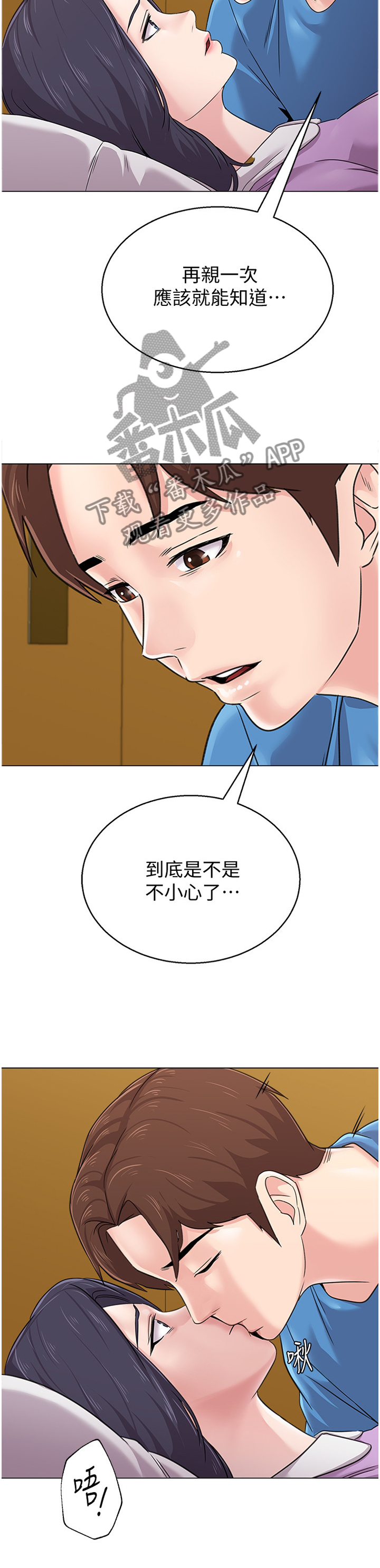 高足弓和低足弓图解漫画,第148章：过去式4图