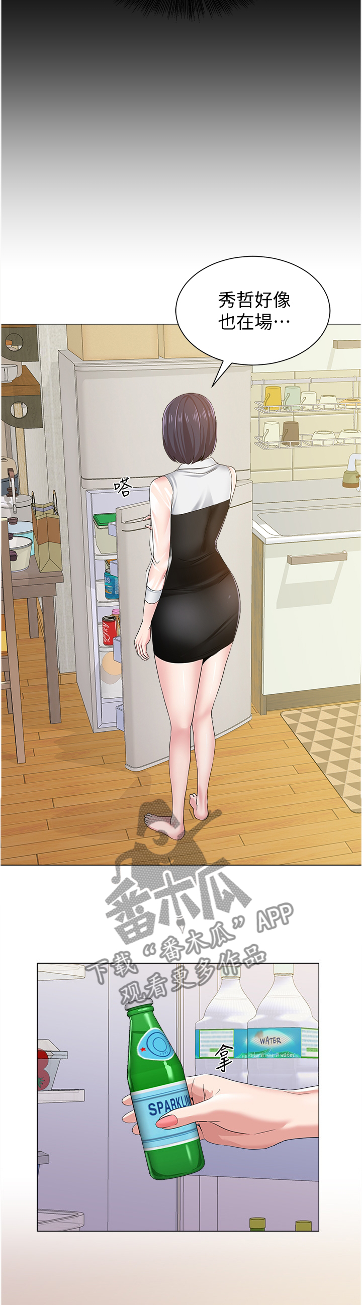 高足弓会有哪些体态变化漫画,第97章：短信4图