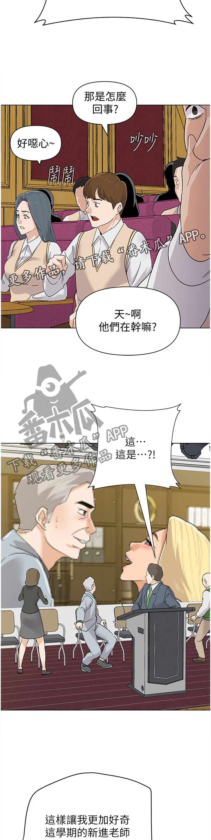 高足弓图片和正常足弓的对比图漫画,第203章：曝光2图