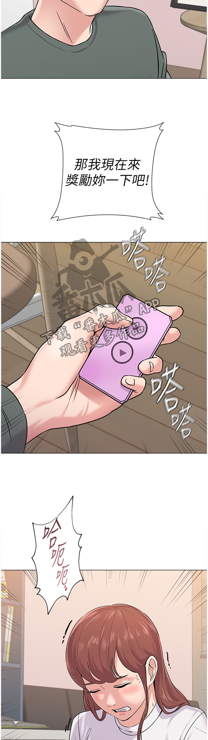 高足香炉漫画,第142章：不会有事的2图