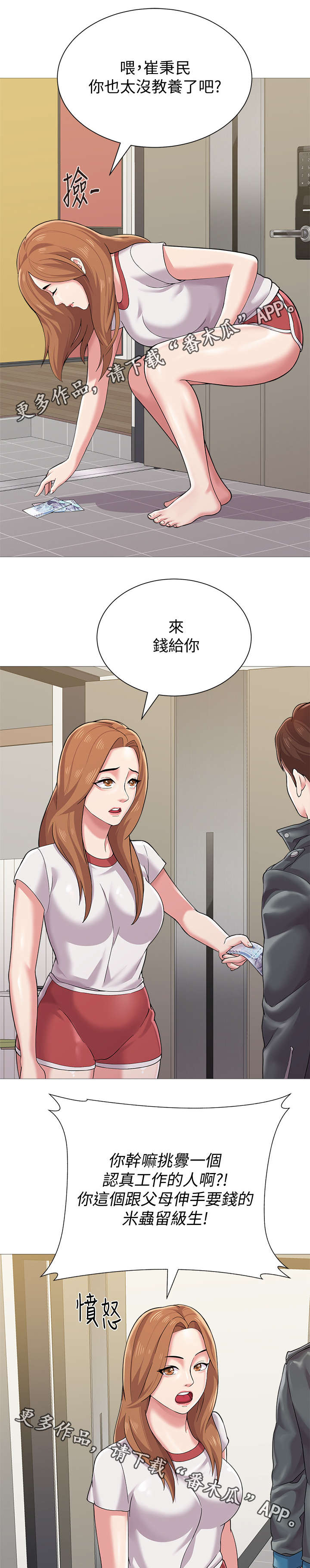 高足漫画,第59章：明白了吗5图