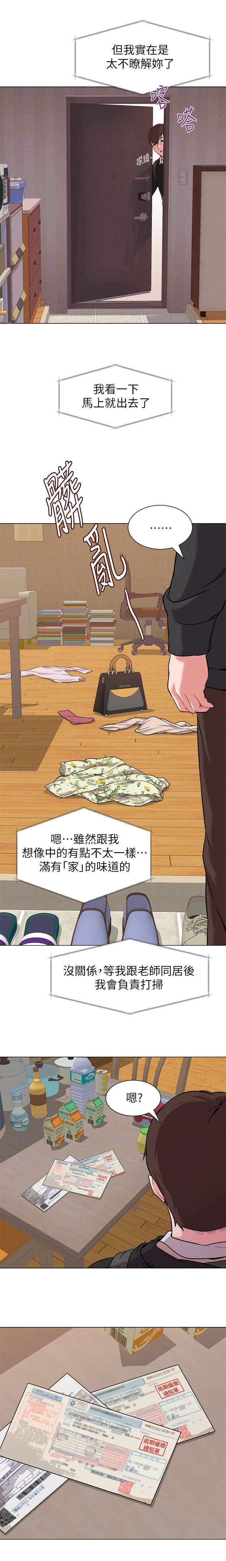 高足漫画,第10章：私闯5图