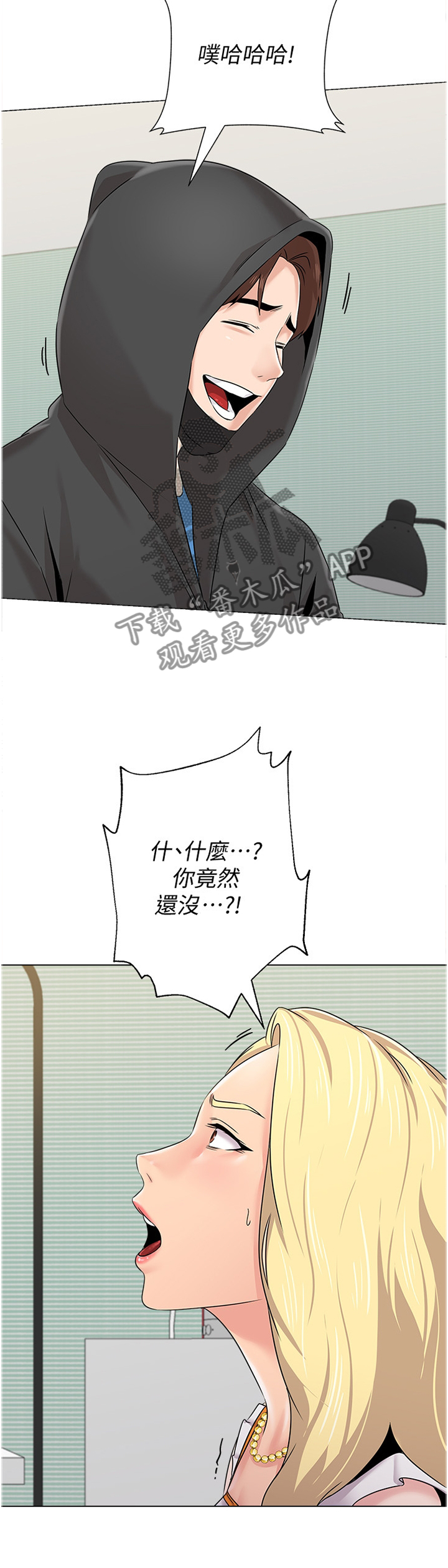 高足弓会有哪些体态变化漫画,第166章：享受3图