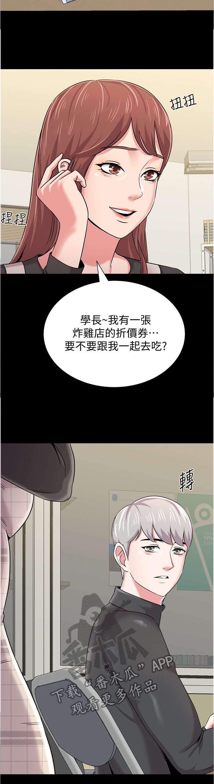 高足弓矫正漫画,第99章：假装交往5图