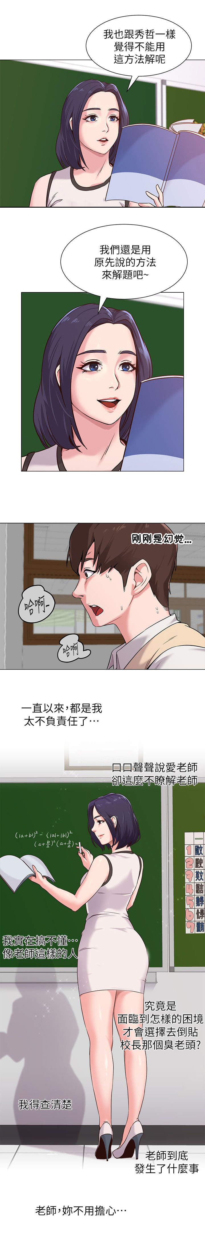 高足弓图片和正常足弓的对比图漫画,第9章：调查3图