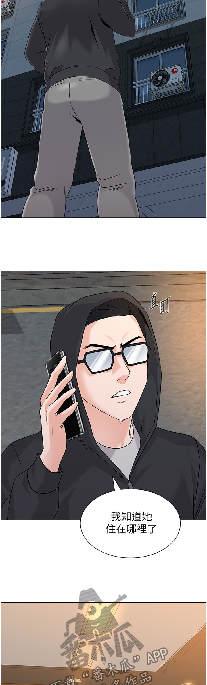 高足弓和低足弓图解漫画,第174章：查清地址1图