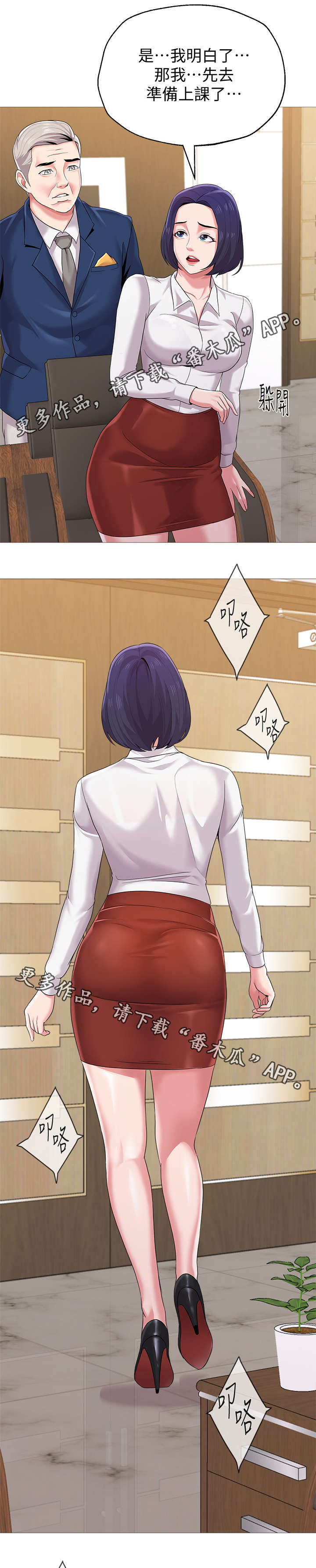 高足弓会有哪些体态变化漫画,第60章：开玩笑的1图