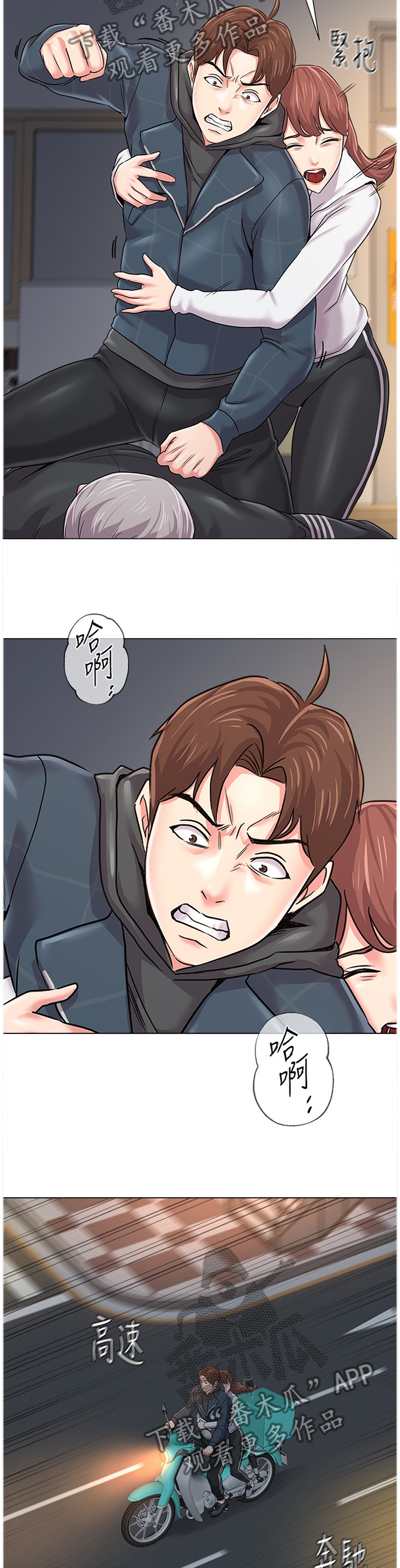 高足漫画,第131章：我不想回家4图