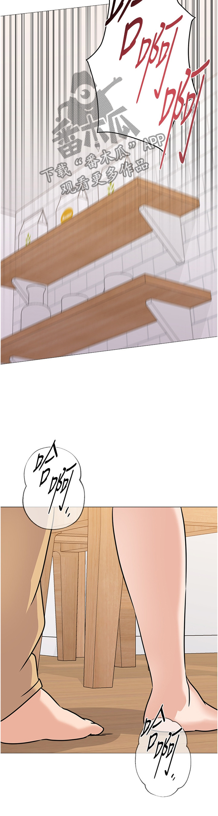 高足盖碗漫画,第196章：心声3图