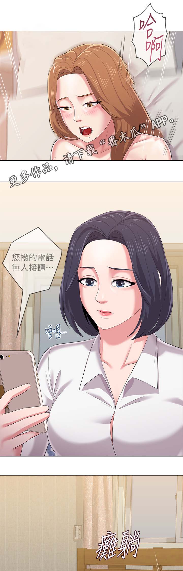 高足弓会有哪些体态变化漫画,第64章：见他的方法1图