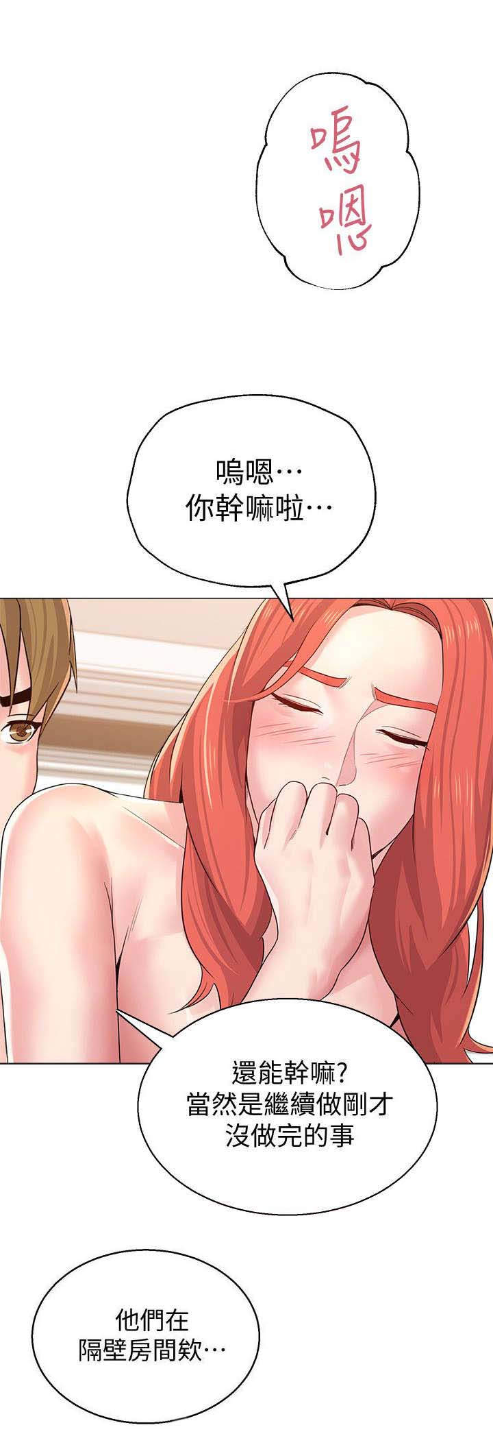 高足漫画,第34章：不管了1图