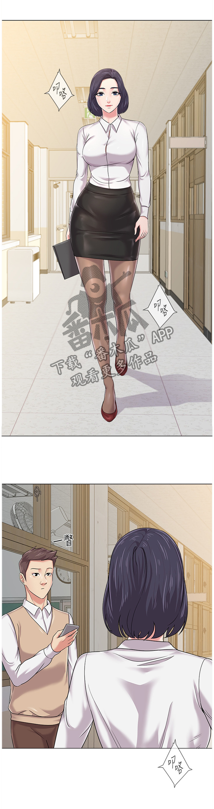 高足漫画,第116章：视线焦点4图