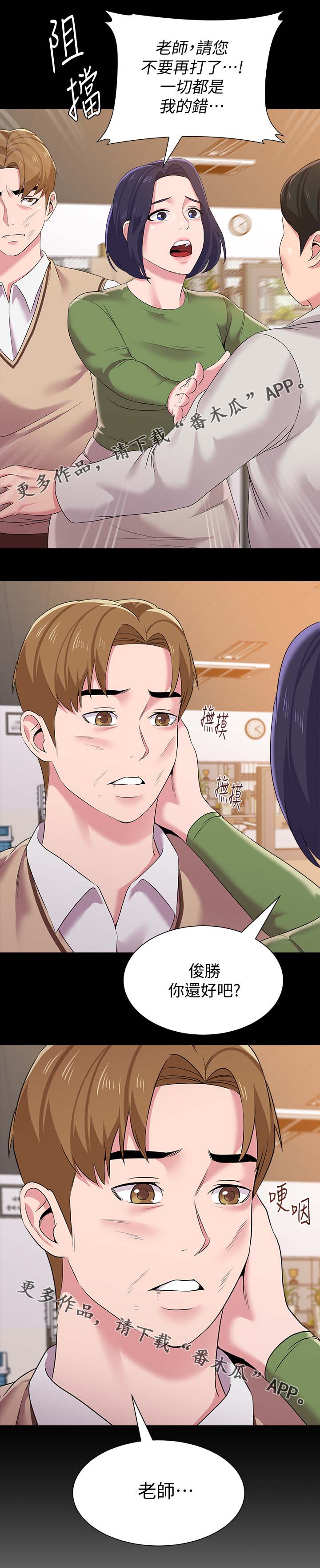 高足弓和低足弓图解漫画,第48章：去你家2图