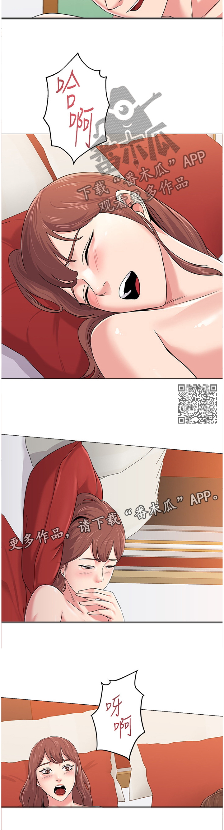 高足盖碗漫画,第133章：无法自拔1图