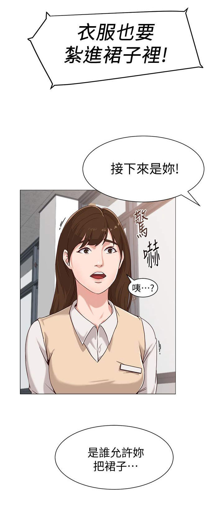 高足弓会有哪些体态变化漫画,第5章：本分1图
