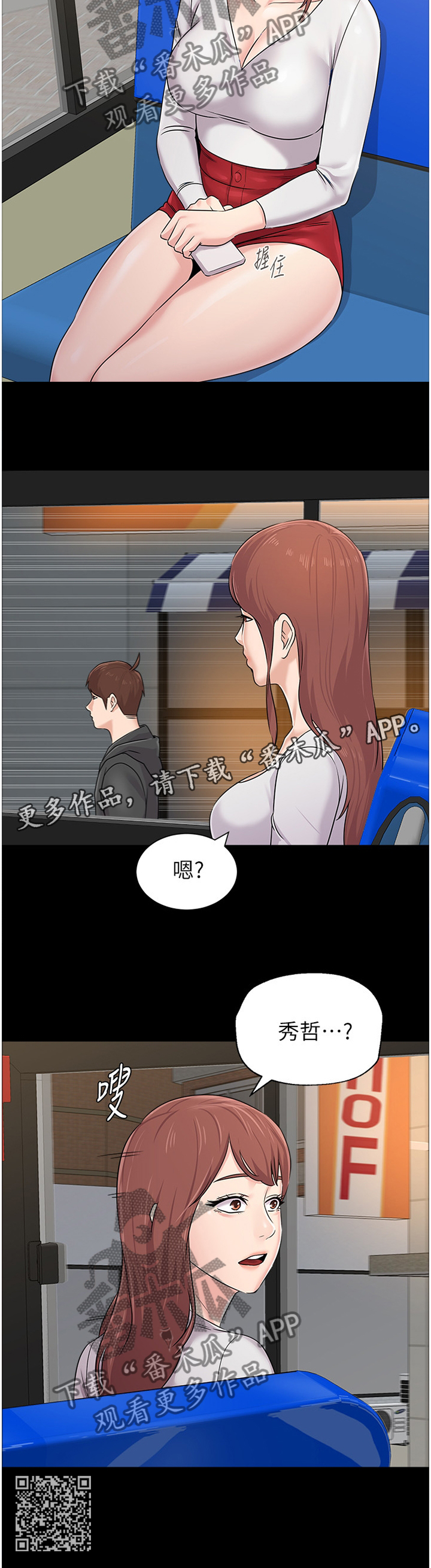 高足漫画,第175章：转角遇到爱1图