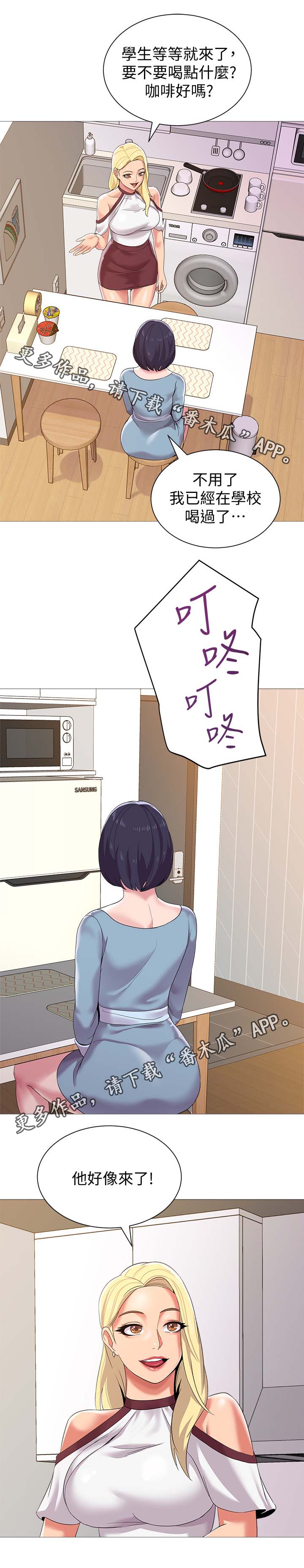 高足弓矫正漫画,第53章：借车2图