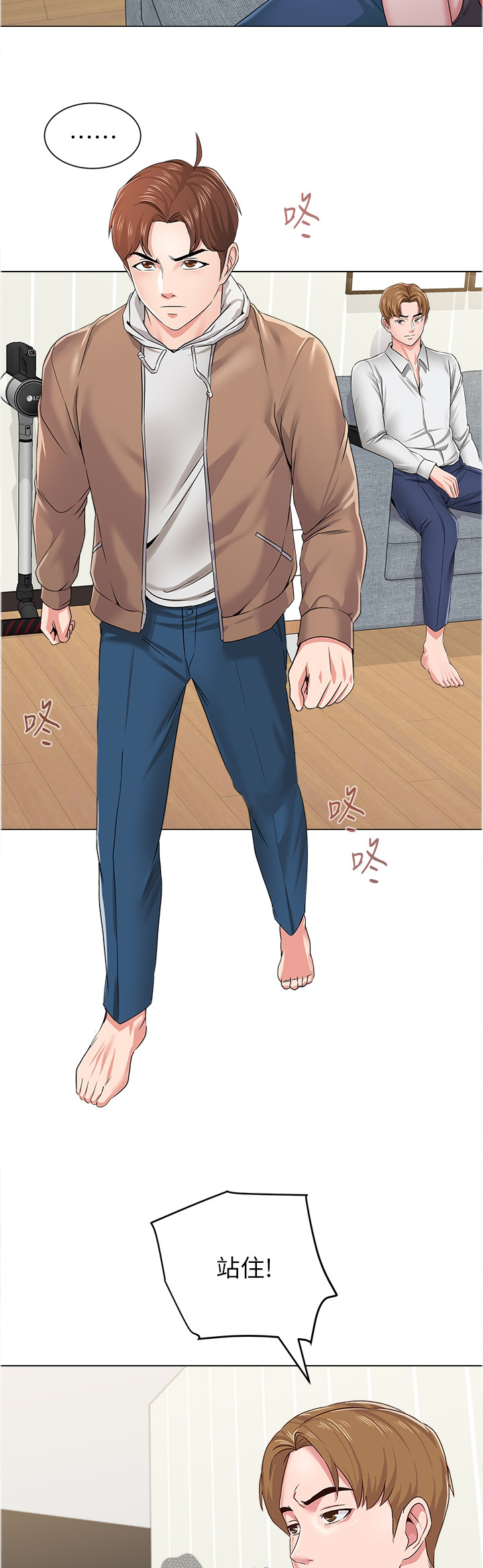 高足漫画,第105章：跟我聊聊怎么样5图