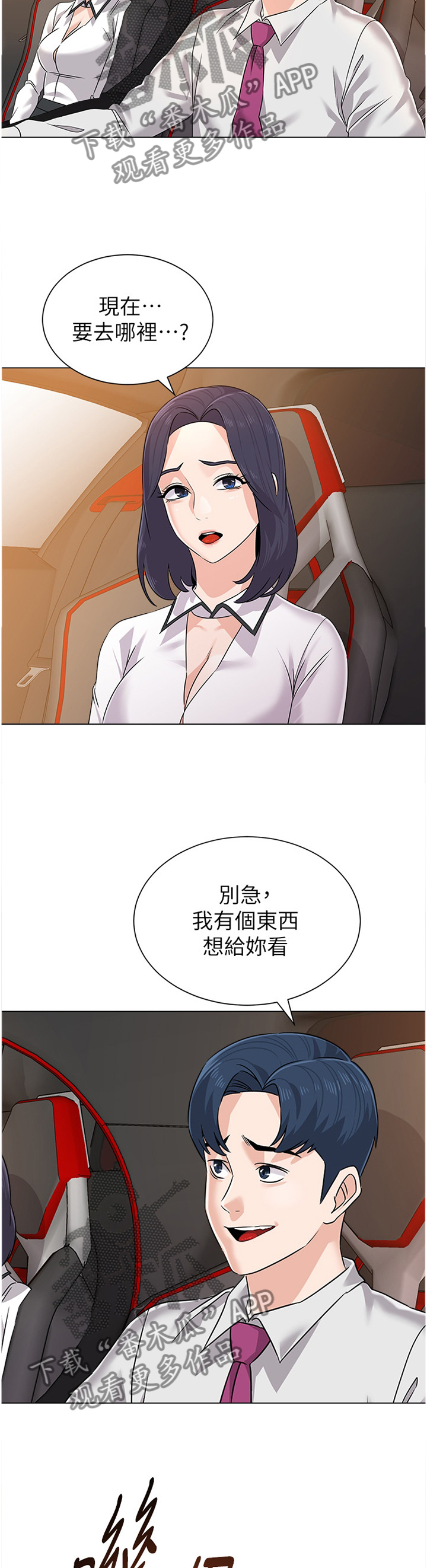 高足漫画,第184章：”欠债不还”3图