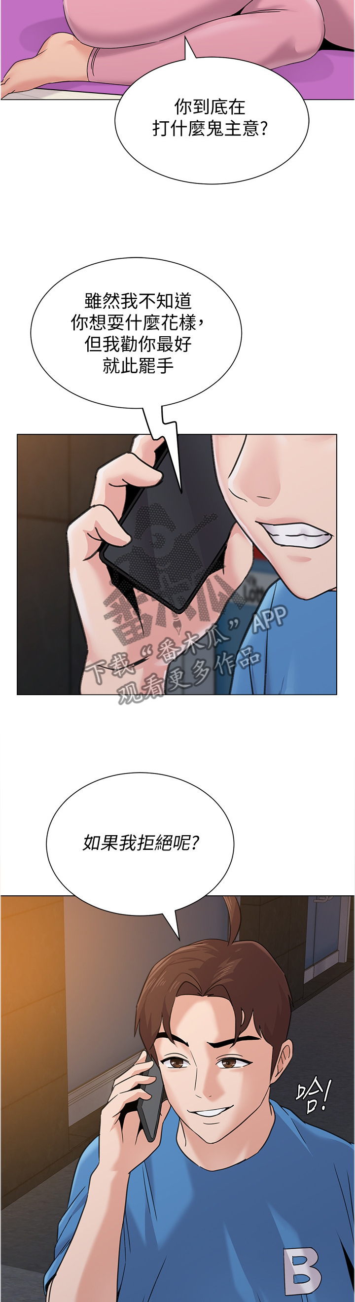 高足弓图片和正常足弓的对比图漫画,第156章：新的事故2图