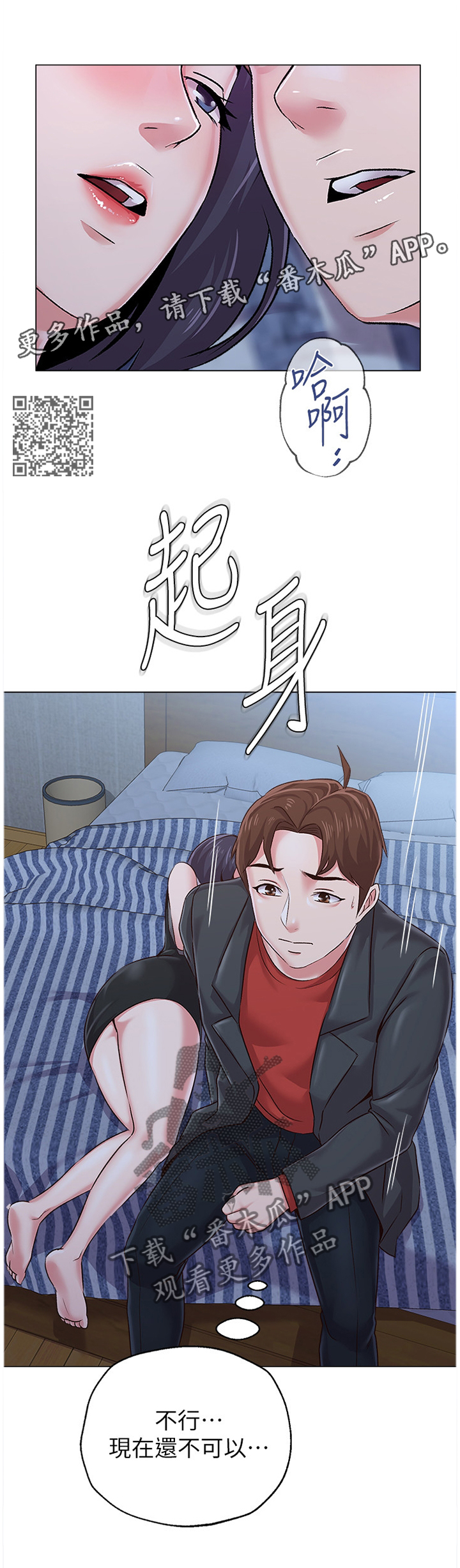 高足弓会有哪些体态变化漫画,第93章：我不能这样做!1图