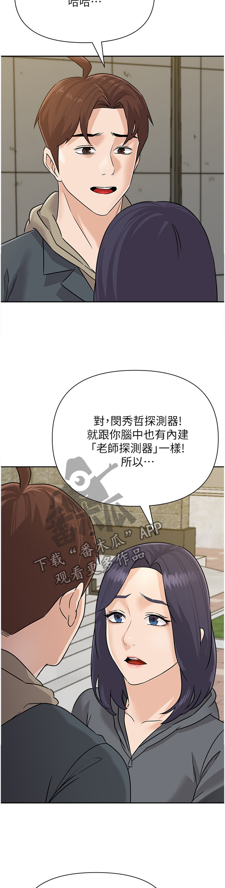 高足弓会有哪些体态变化漫画,第216章：我会等你的5图