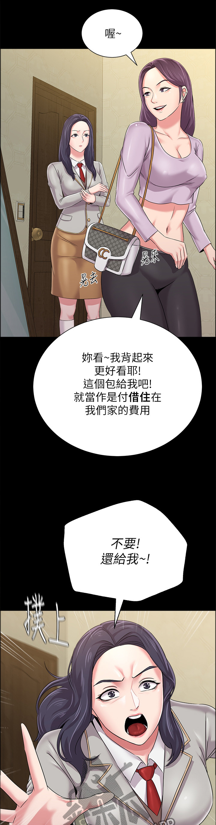 高足盖碗漫画,第102章：狡辩1图