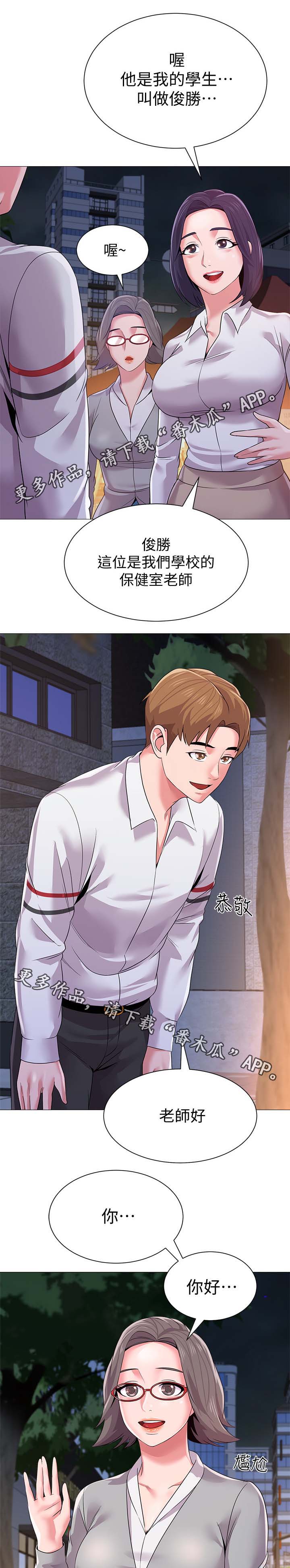 高足弓会有哪些体态变化漫画,第43章：老师3图