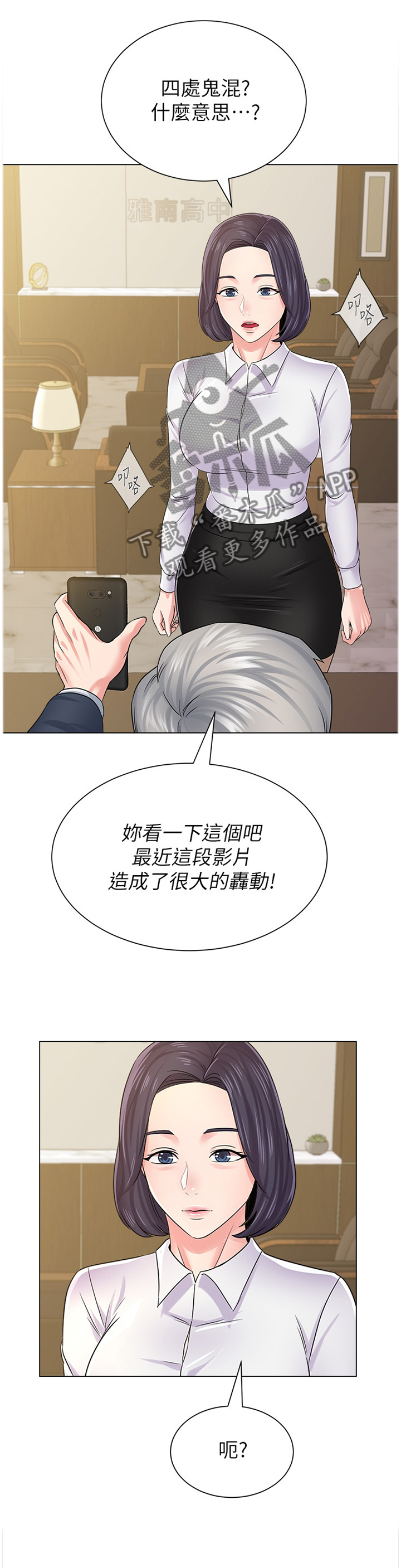高足弓会有哪些体态变化漫画,第119章：解释1图