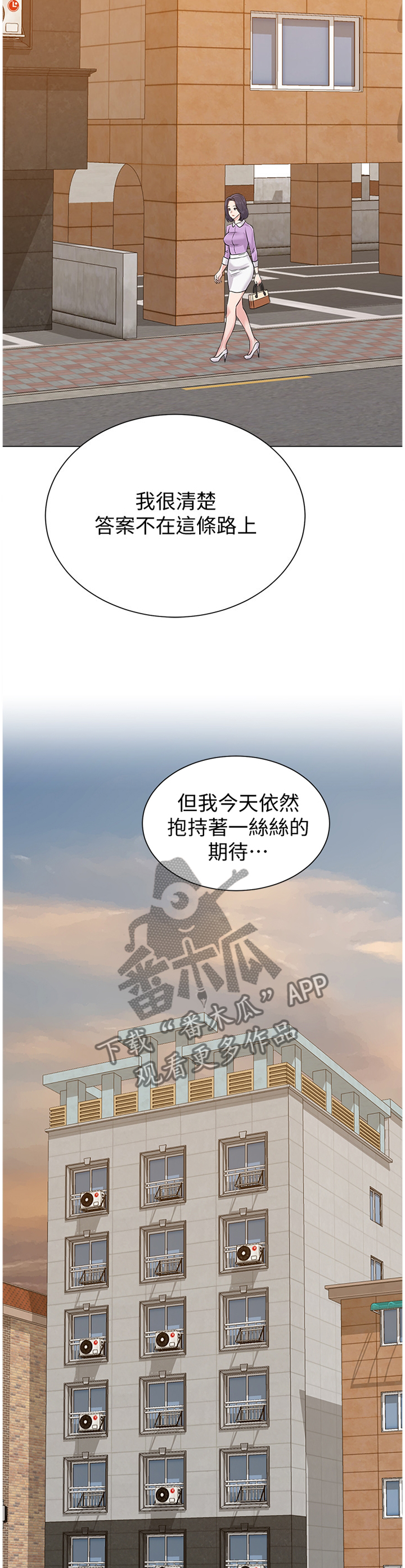 高足弓会有哪些体态变化漫画,第146章：一丝丝期待5图
